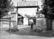 Ограда с воротами